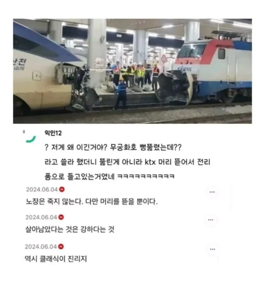 KTX랑 무궁화랑 싸우면 누가 이김?