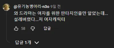 9년 연애하다 결혼하려고 필살기 쓰는 여친