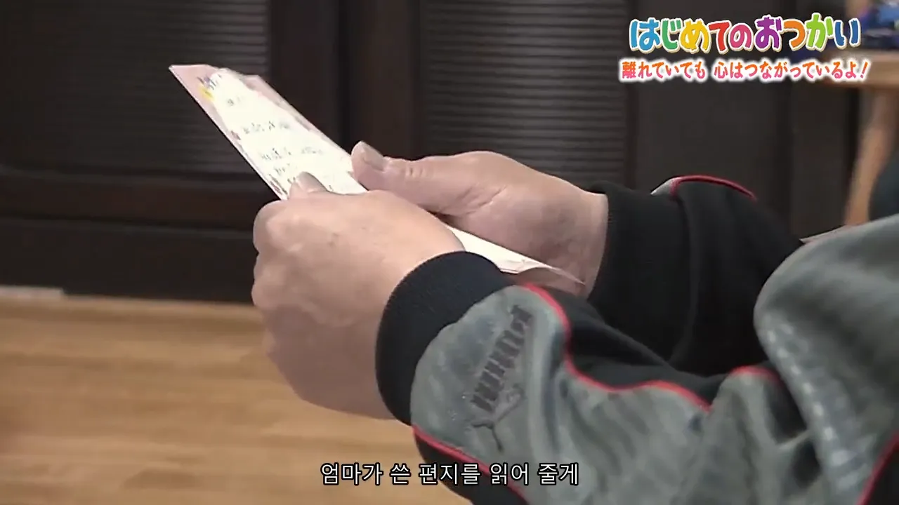 약스압) 나의 첫 심부름