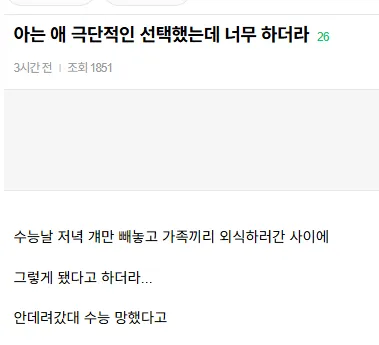 가족들이 자살하게 만든것 같다는 19살의 자살 이유