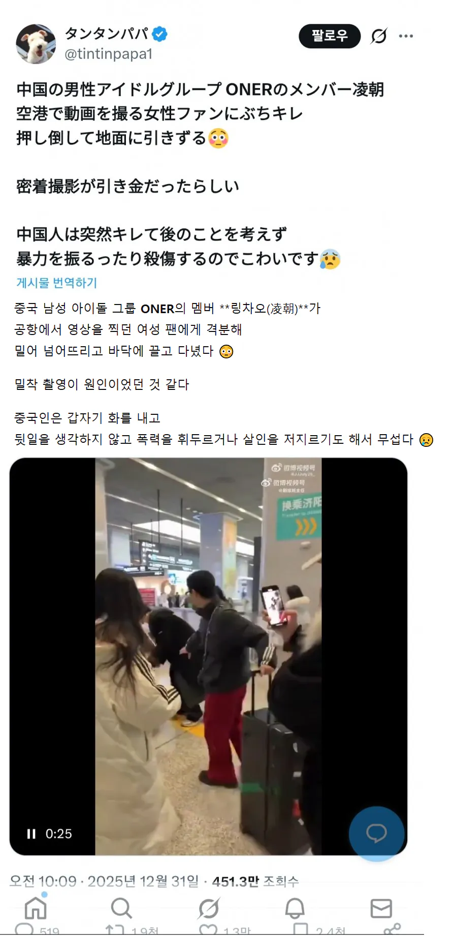 개쩐다는 중국 아이돌의 팬서비스.gif