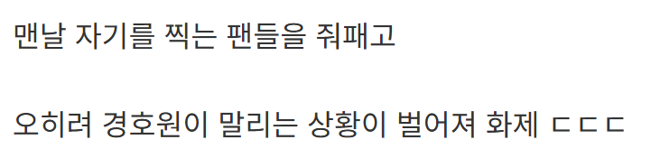 개쩐다는 중국 아이돌의 팬서비스.gif