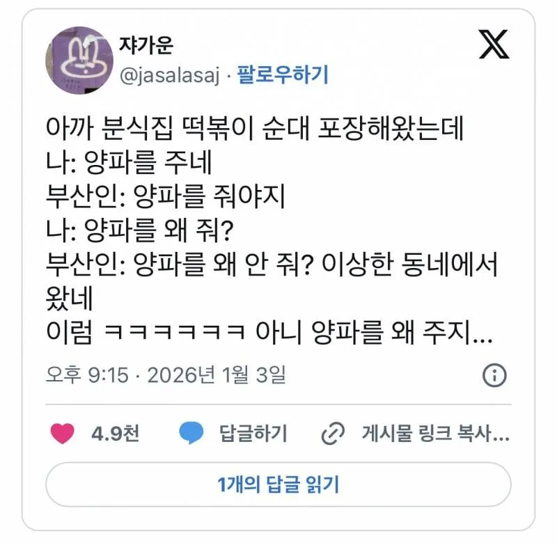 부산에서 순대 사면 준다는 것