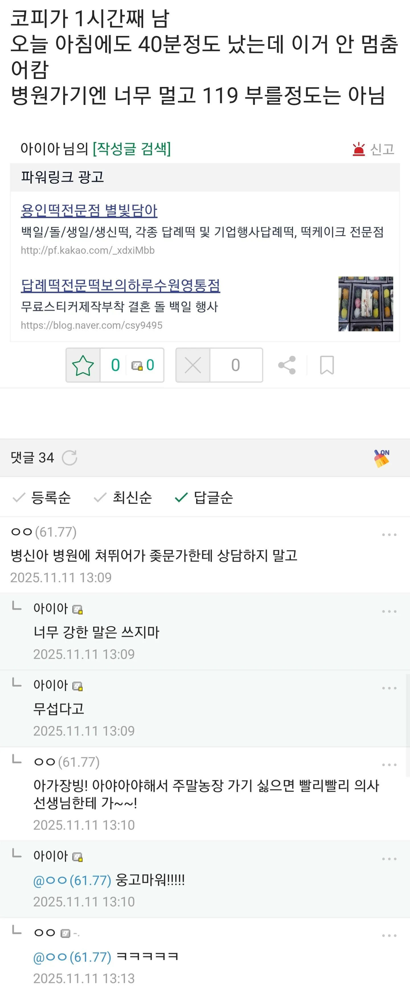 너무 강한 말은 쓰지마....jpg