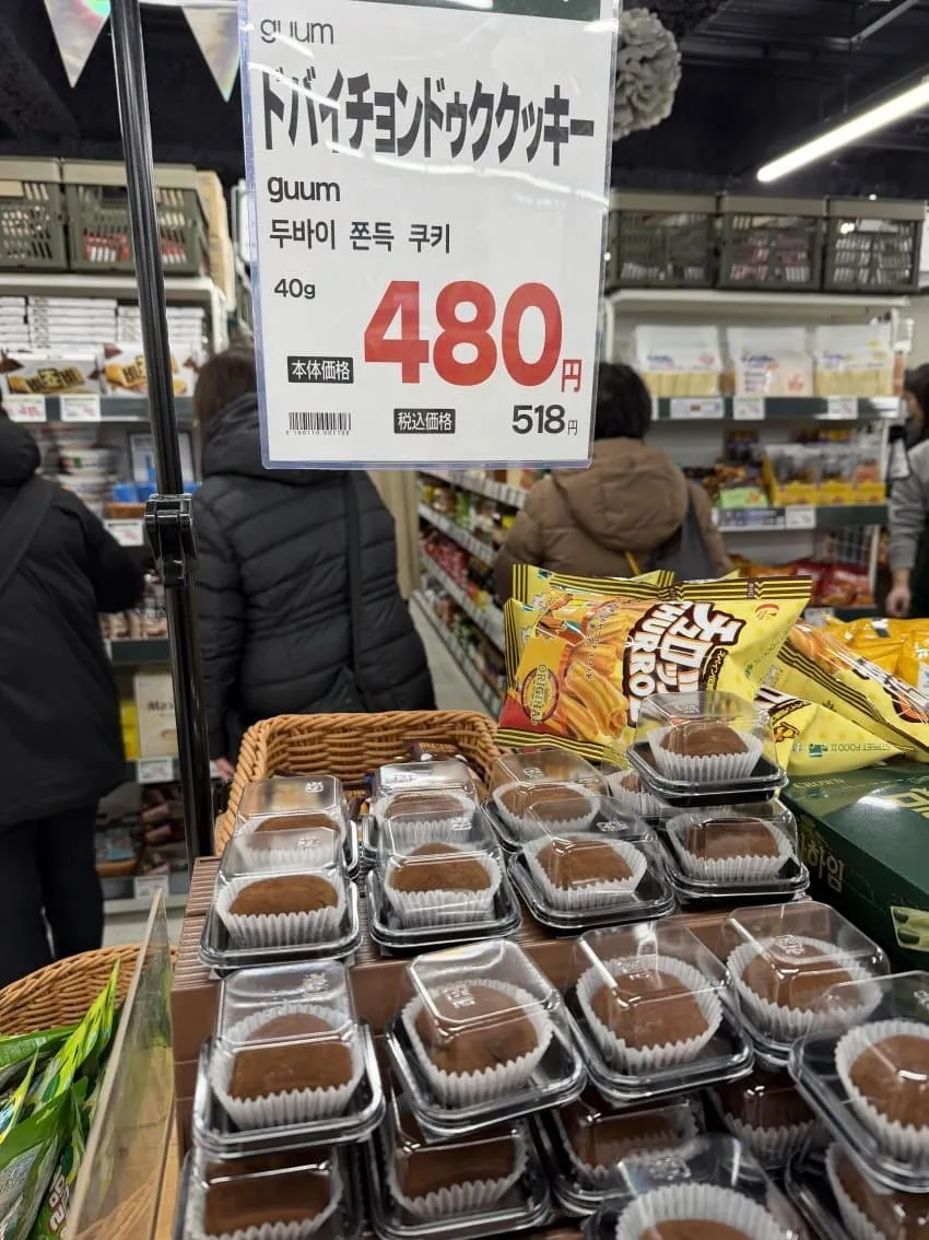 일본에 진출한 의외의 한식