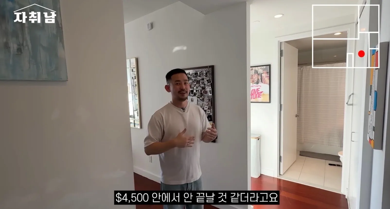 월세로 4500달러내면 차라리 집 사는게 좋지 않을까요?