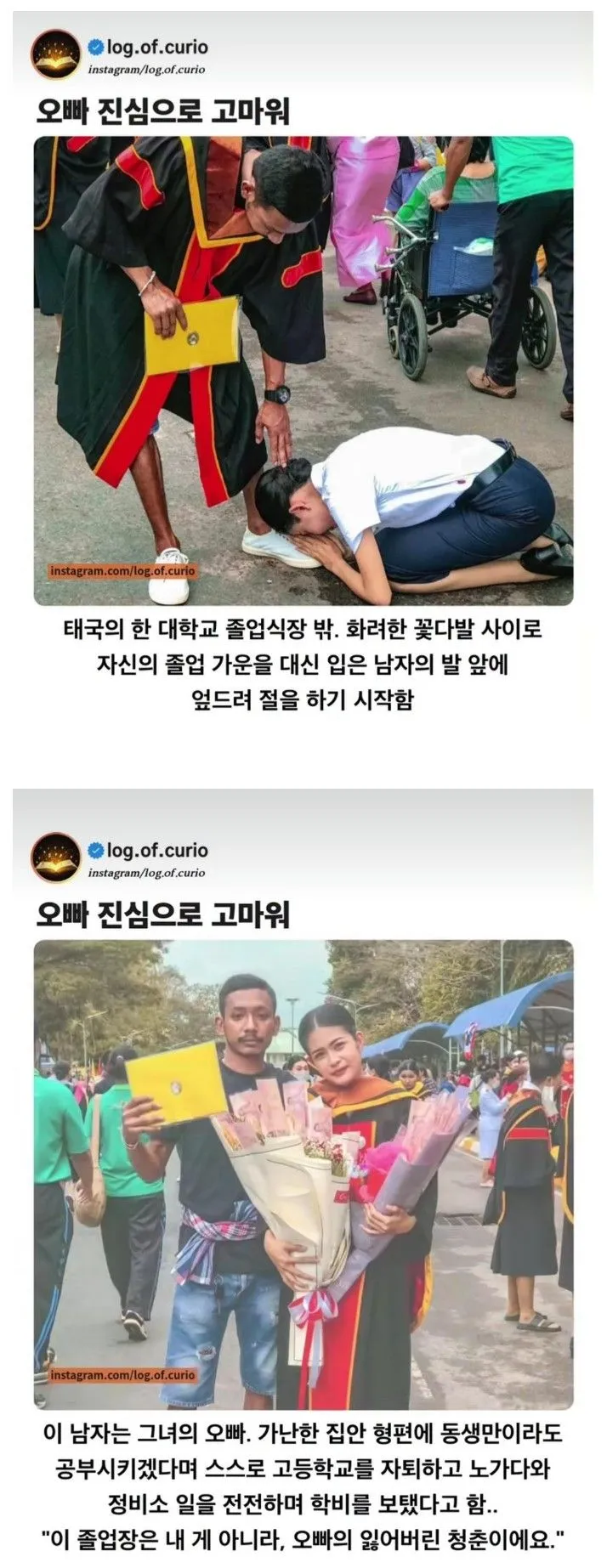오빠 진심으로 고마워