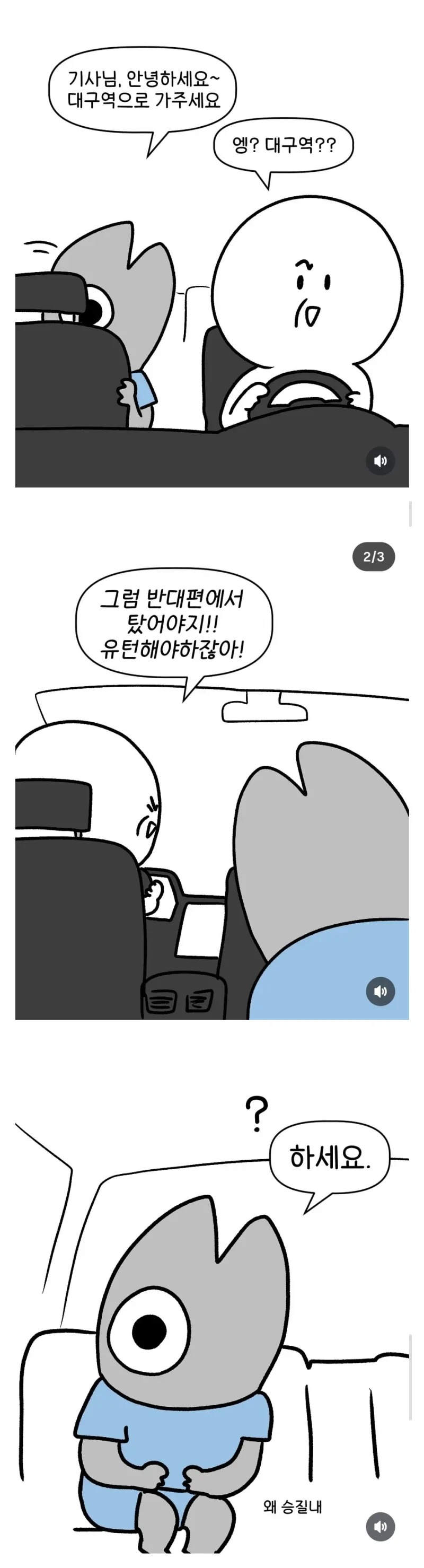 택시기사 평균 능지