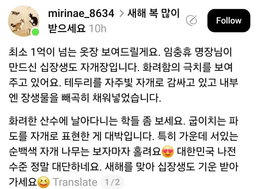 1억이 넘는다는 자개장 ㄷㄷ