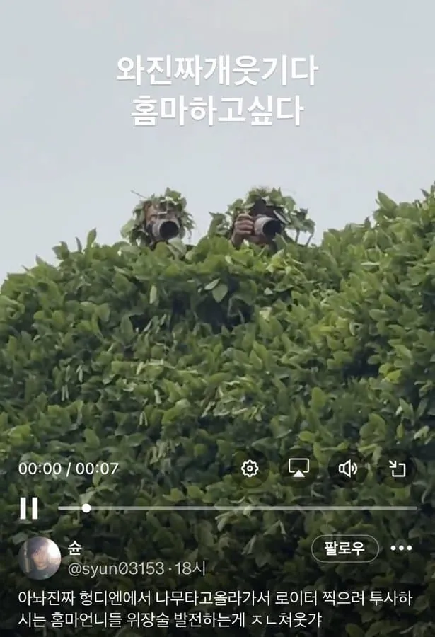 요즘 아이돌 홈마근황ㄷㄷㄷ