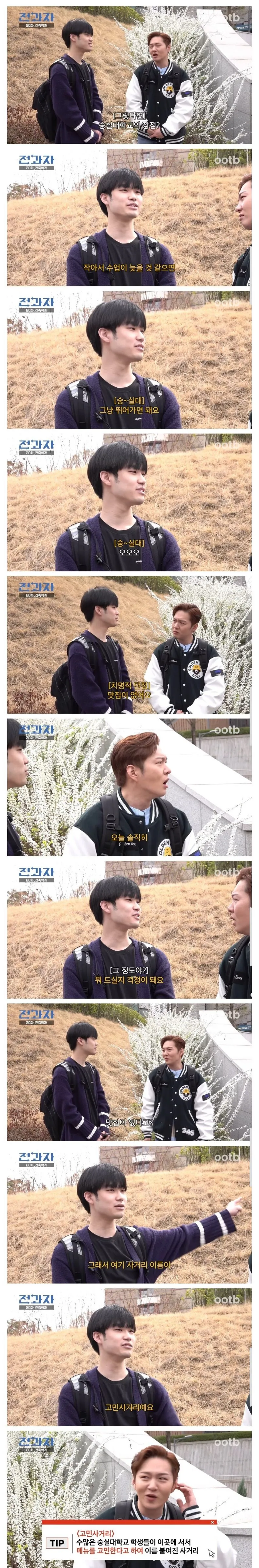 숭실대의 치명적 단점