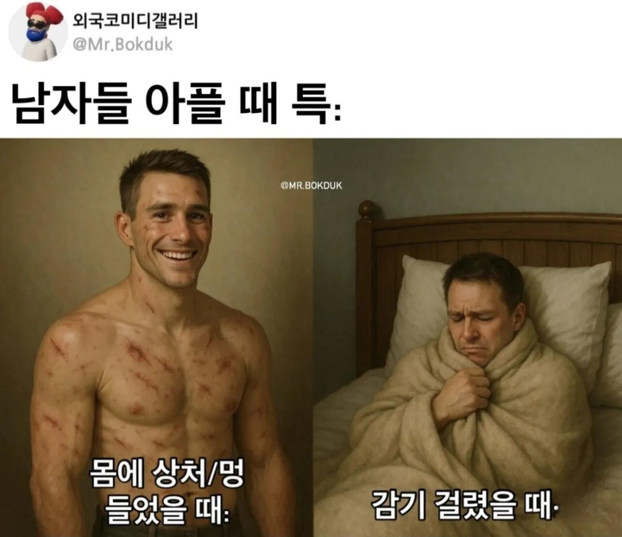 남자들 아플때 특징