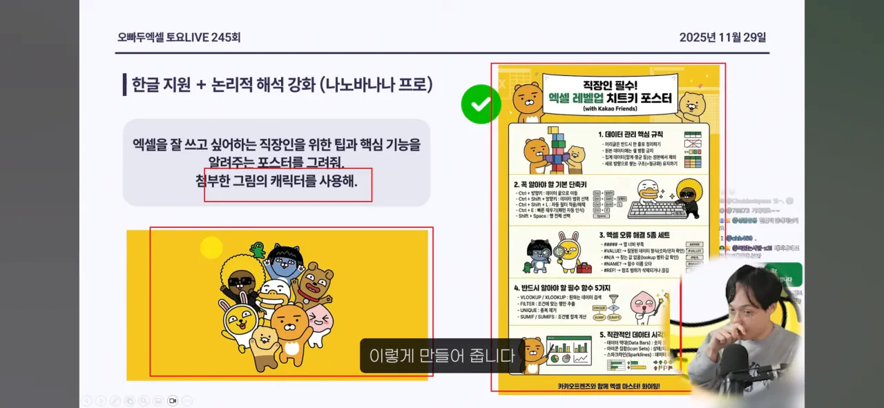 웹디자이너들 일자리 없애는 Ai근황 ㄷㄷ