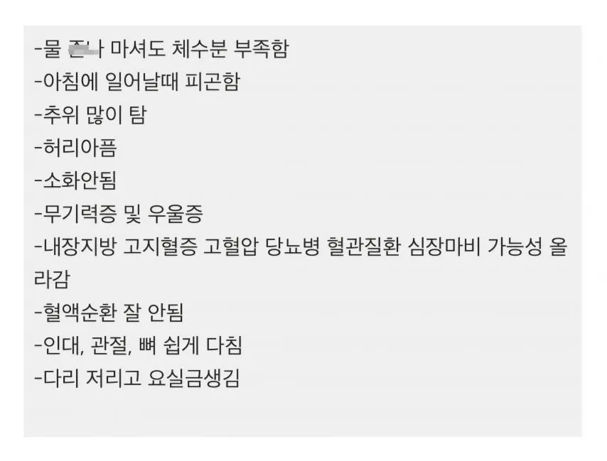 몸에 근육이 없다면 겪게 되는 현상들.jpg