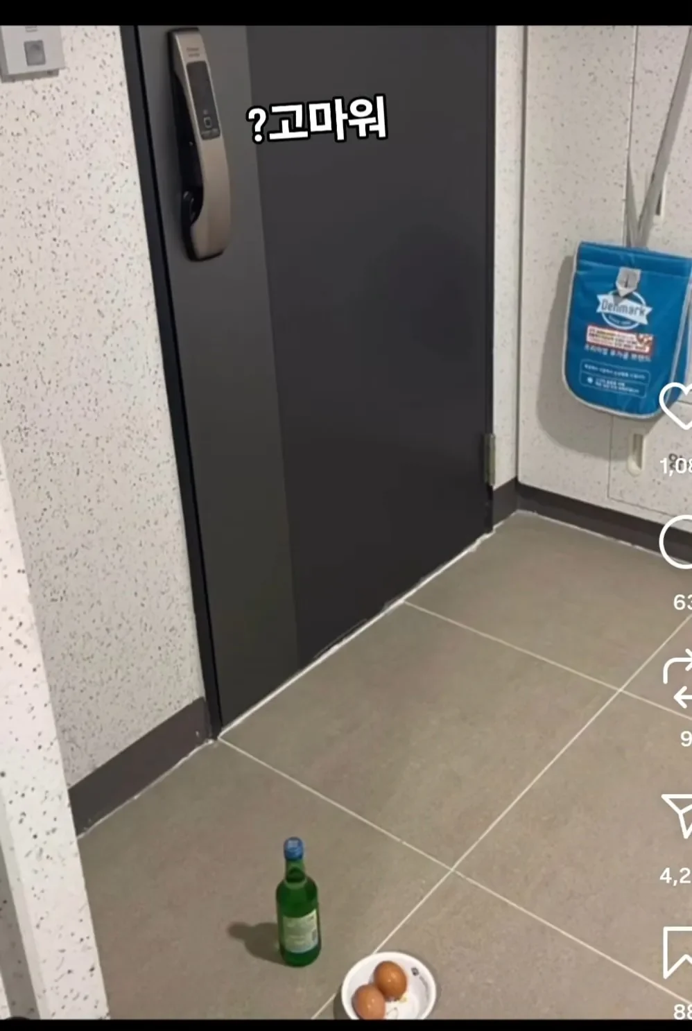 집에서 술 한잔 더 하려는 남편