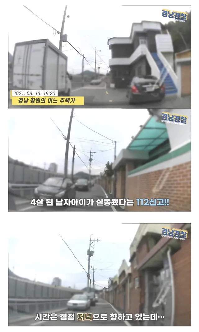 등산로에서 놀다가 갑자기 사라진 4살 아이