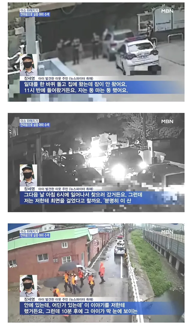 등산로에서 놀다가 갑자기 사라진 4살 아이