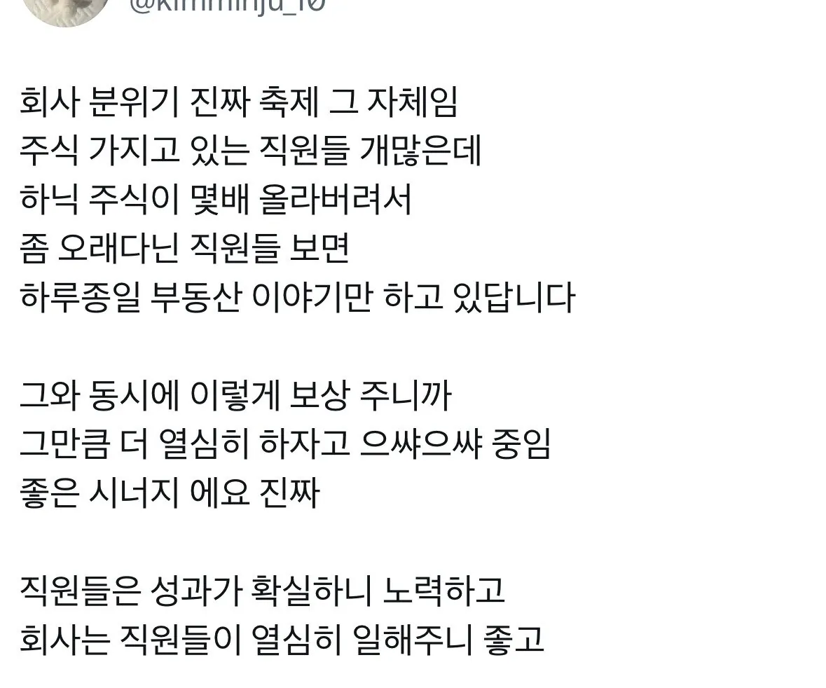 하이닉스 성과급 근황 ㄷㄷㄷㄷ