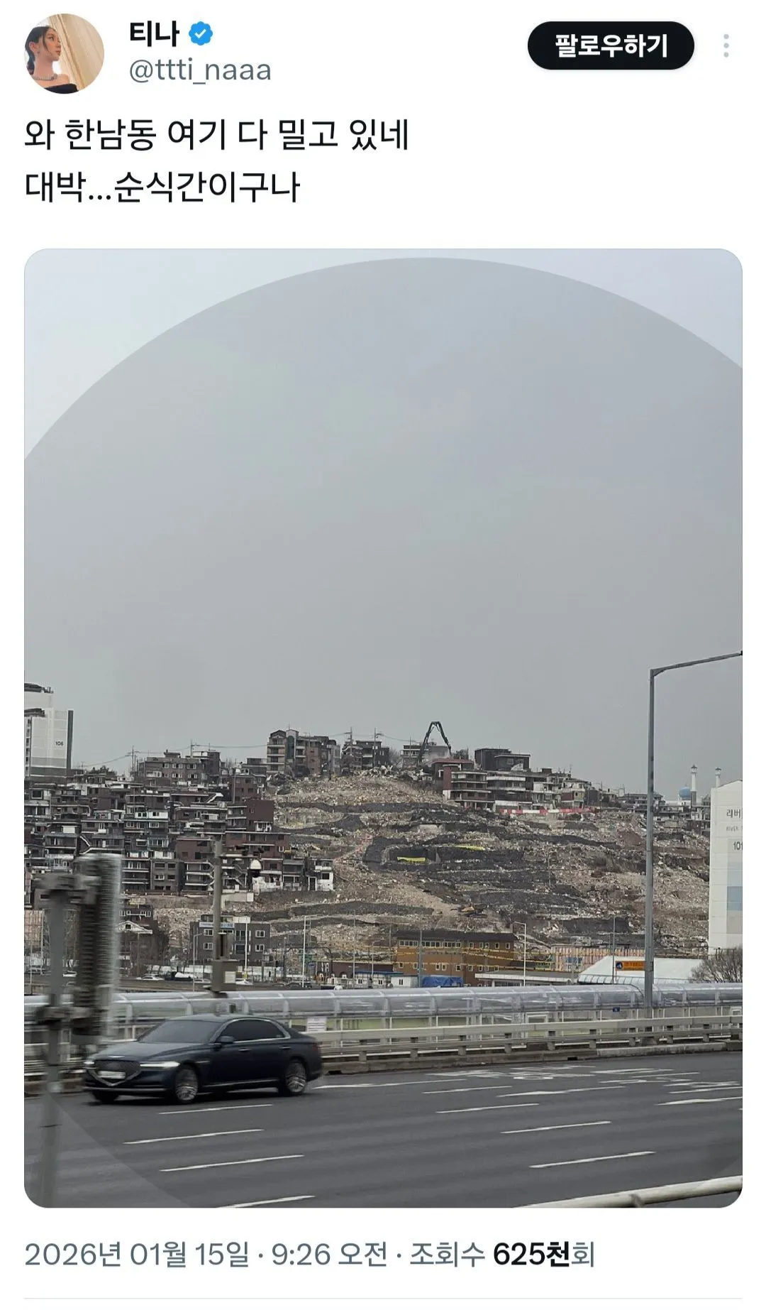 한남동 몽생미셸 근황