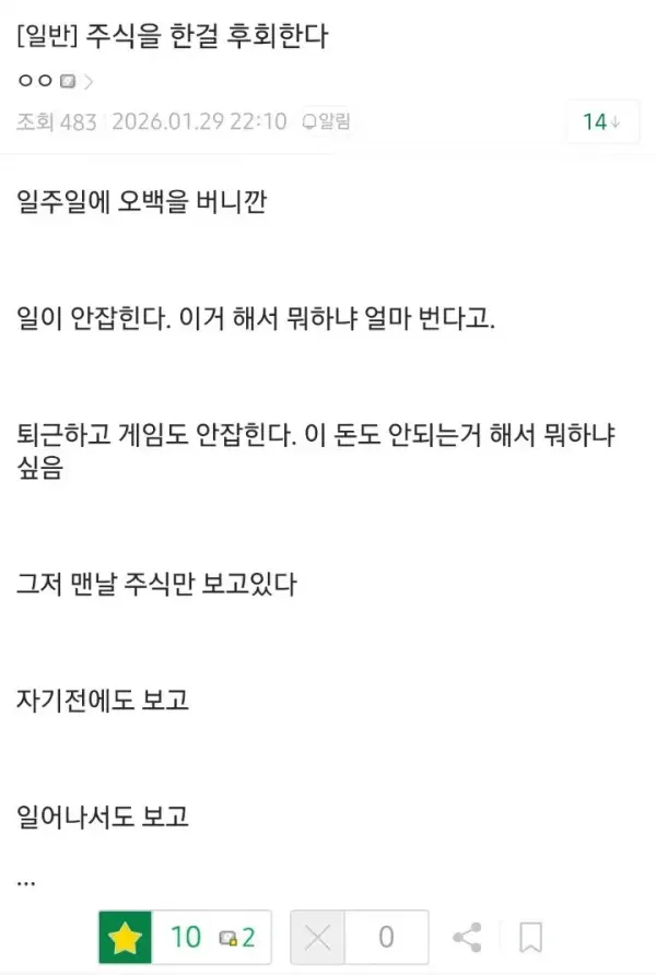 주식 초보가 가장 위험한 시기...jpg