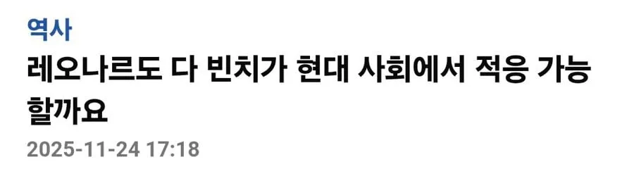 르네상스 시대의 천재를 현대 이탈리아에 떨어뜨려 놓으면?.jpg