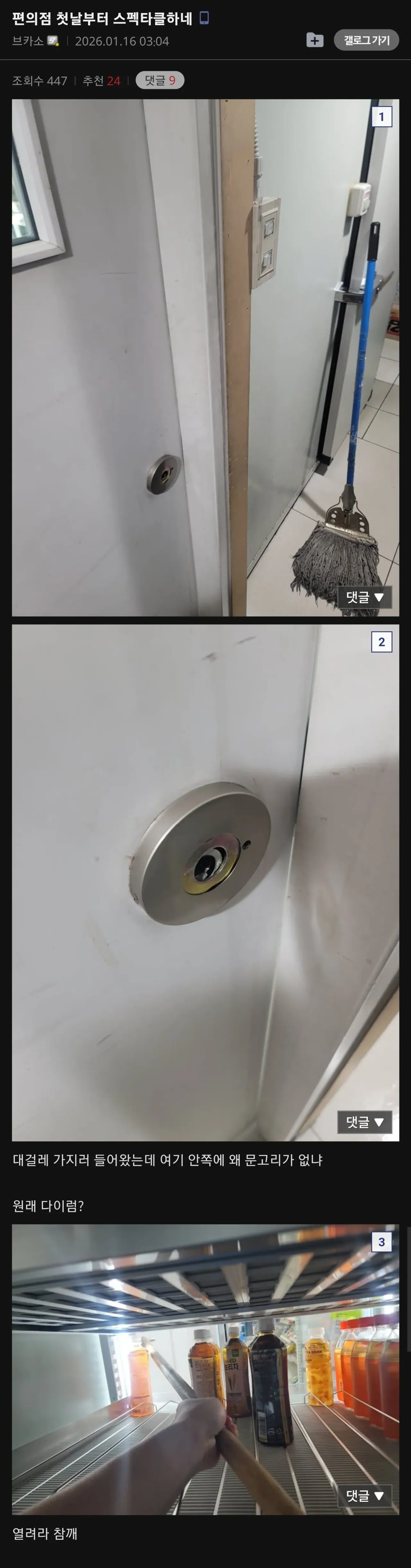 편의점 알바생 한테 생긴일