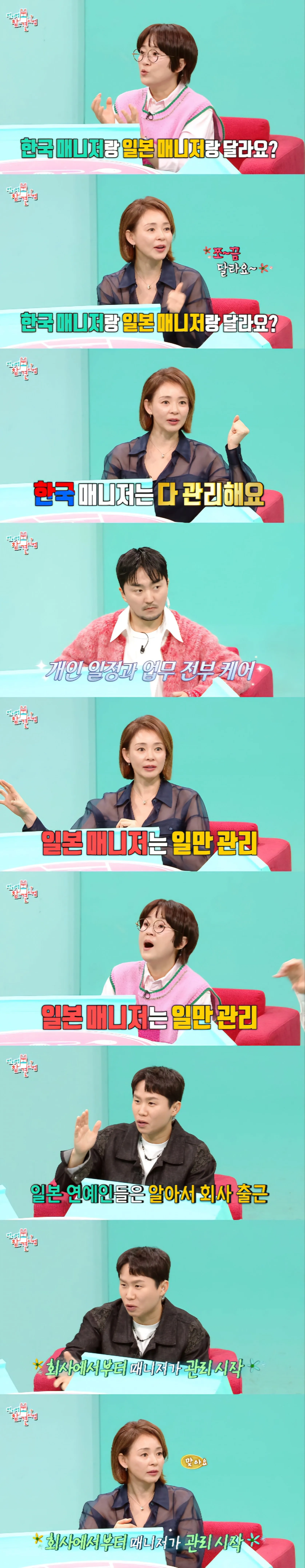 야노시호가 말하는 한국 vs 일본 매니저 차이.jpg