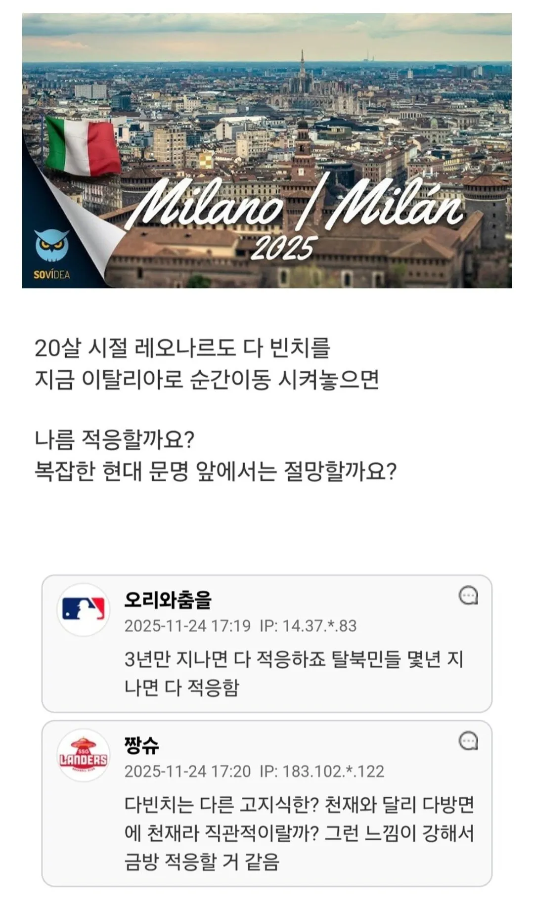 르네상스 시대의 천재를 현대 이탈리아에 떨어뜨려 놓으면?.jpg