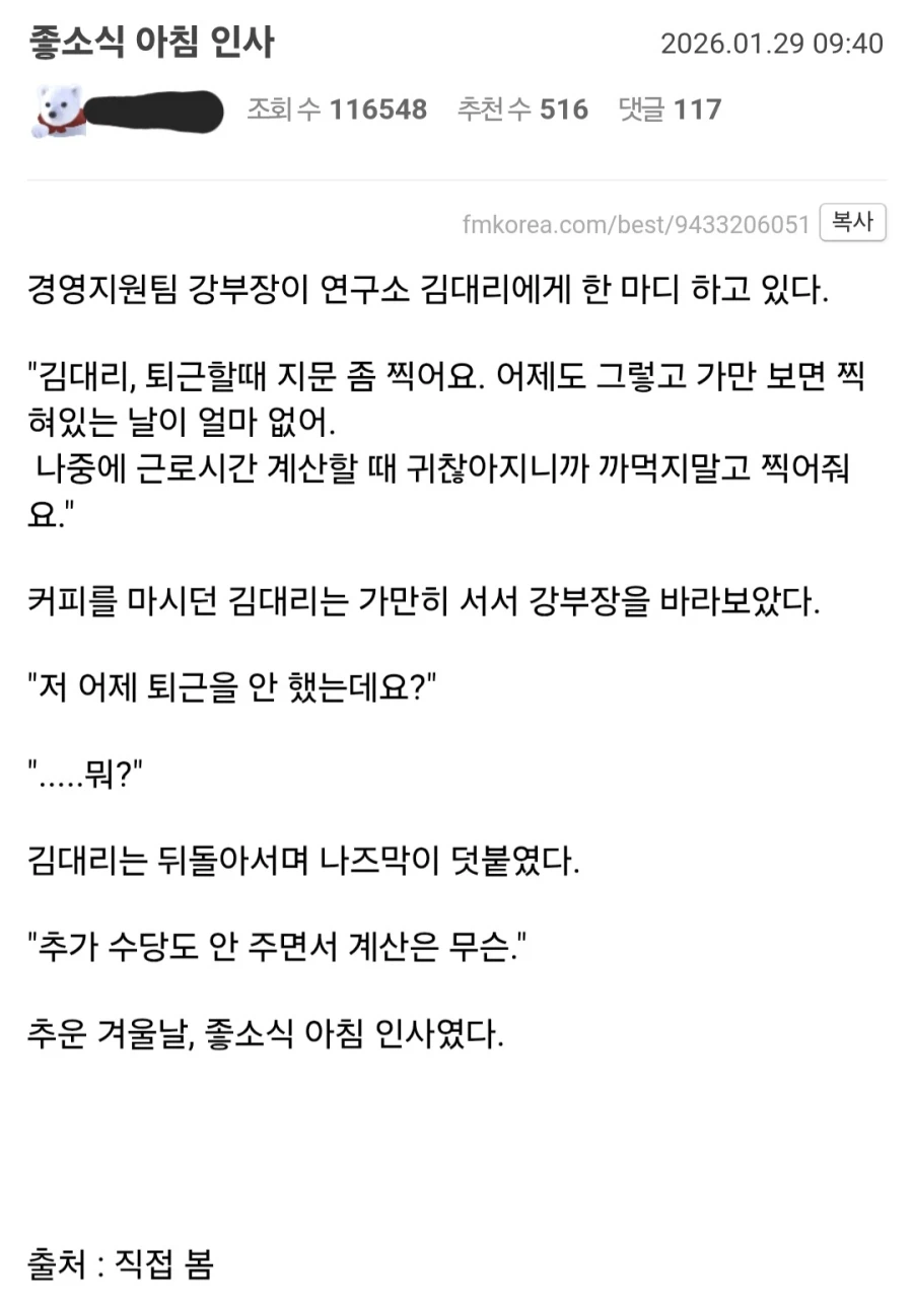 좋좋소의 싸~한..  아침인사