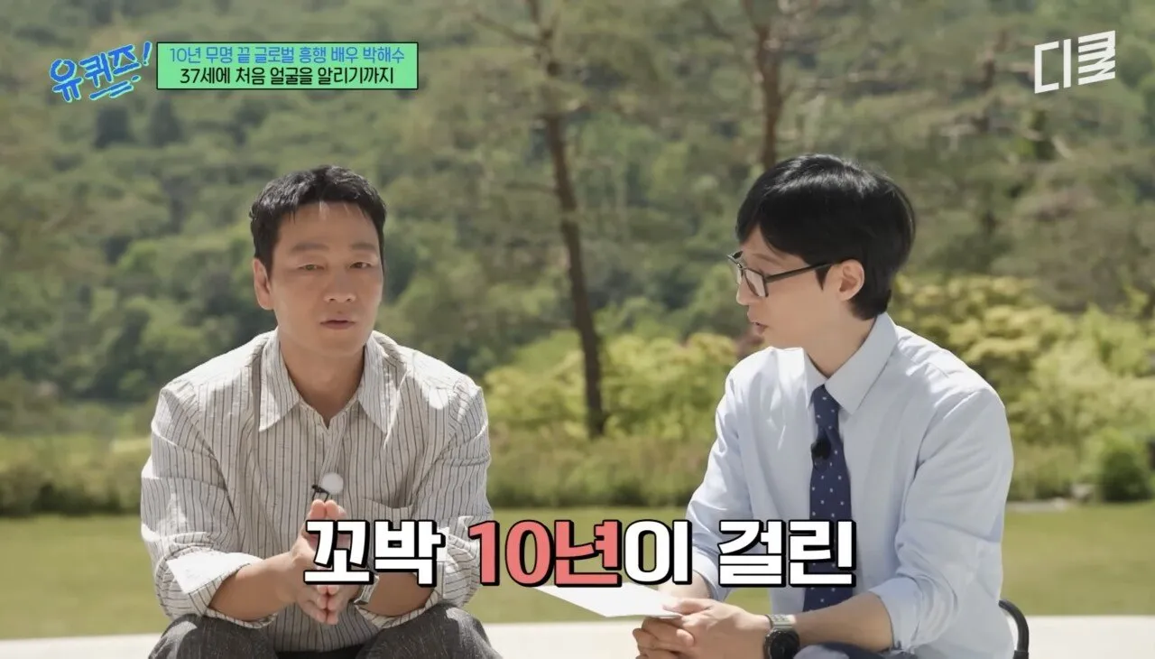 배우 박해수가 연극하면서 가장 기억에 남았던 관객.jpg