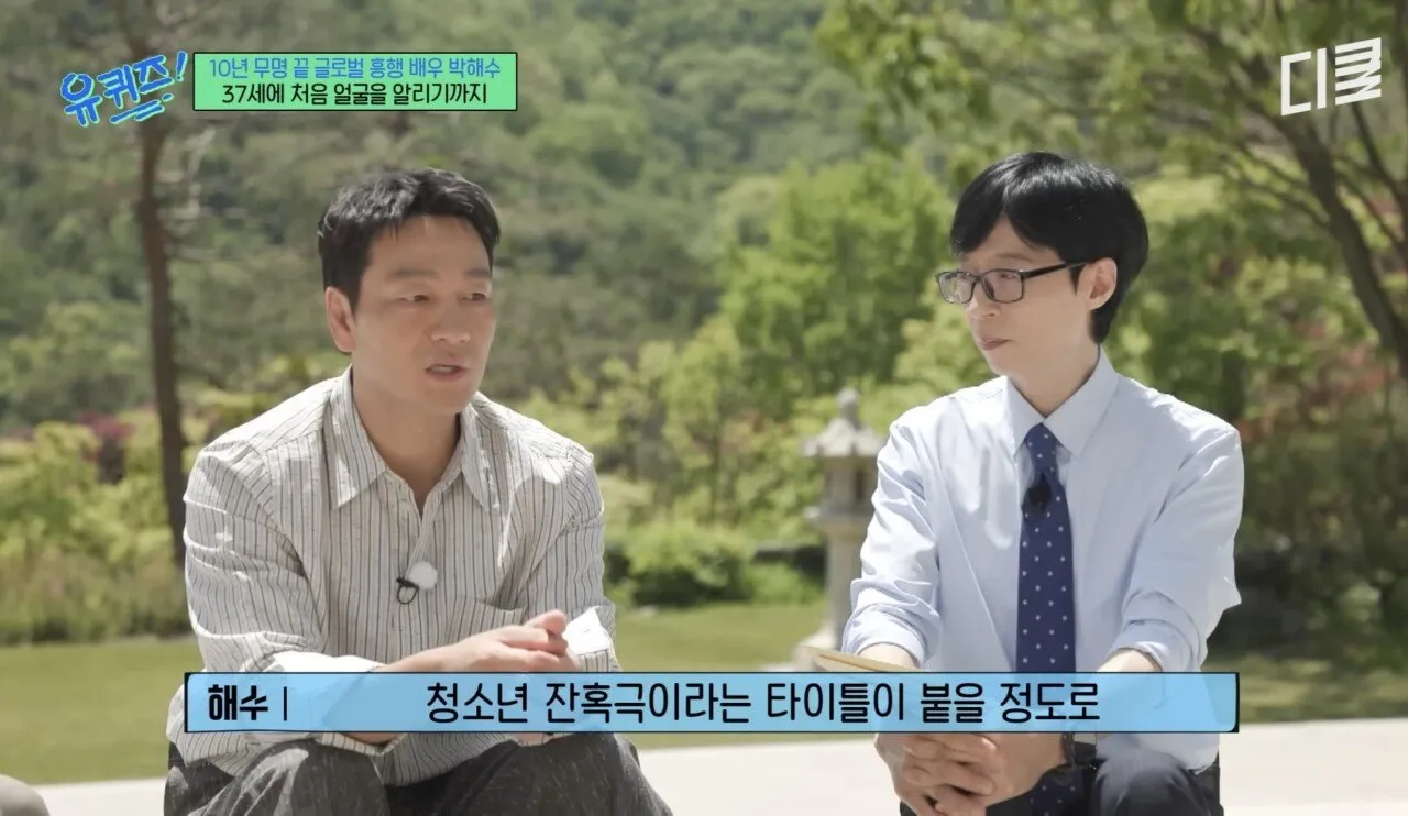 배우 박해수가 연극하면서 가장 기억에 남았던 관객.jpg