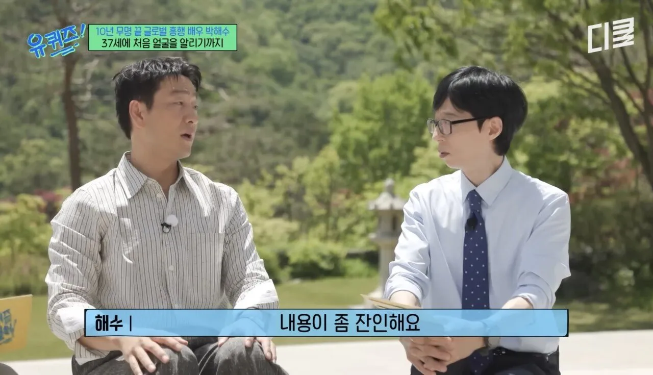 배우 박해수가 연극하면서 가장 기억에 남았던 관객.jpg