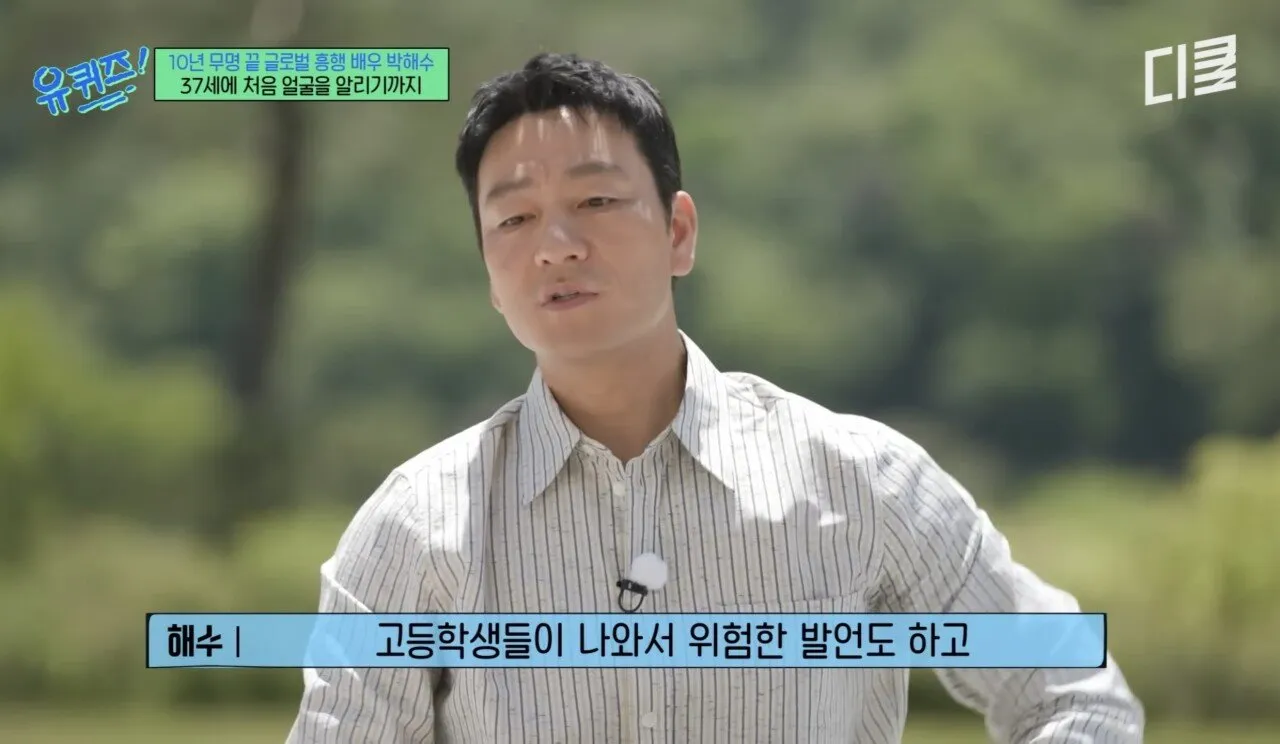 배우 박해수가 연극하면서 가장 기억에 남았던 관객.jpg