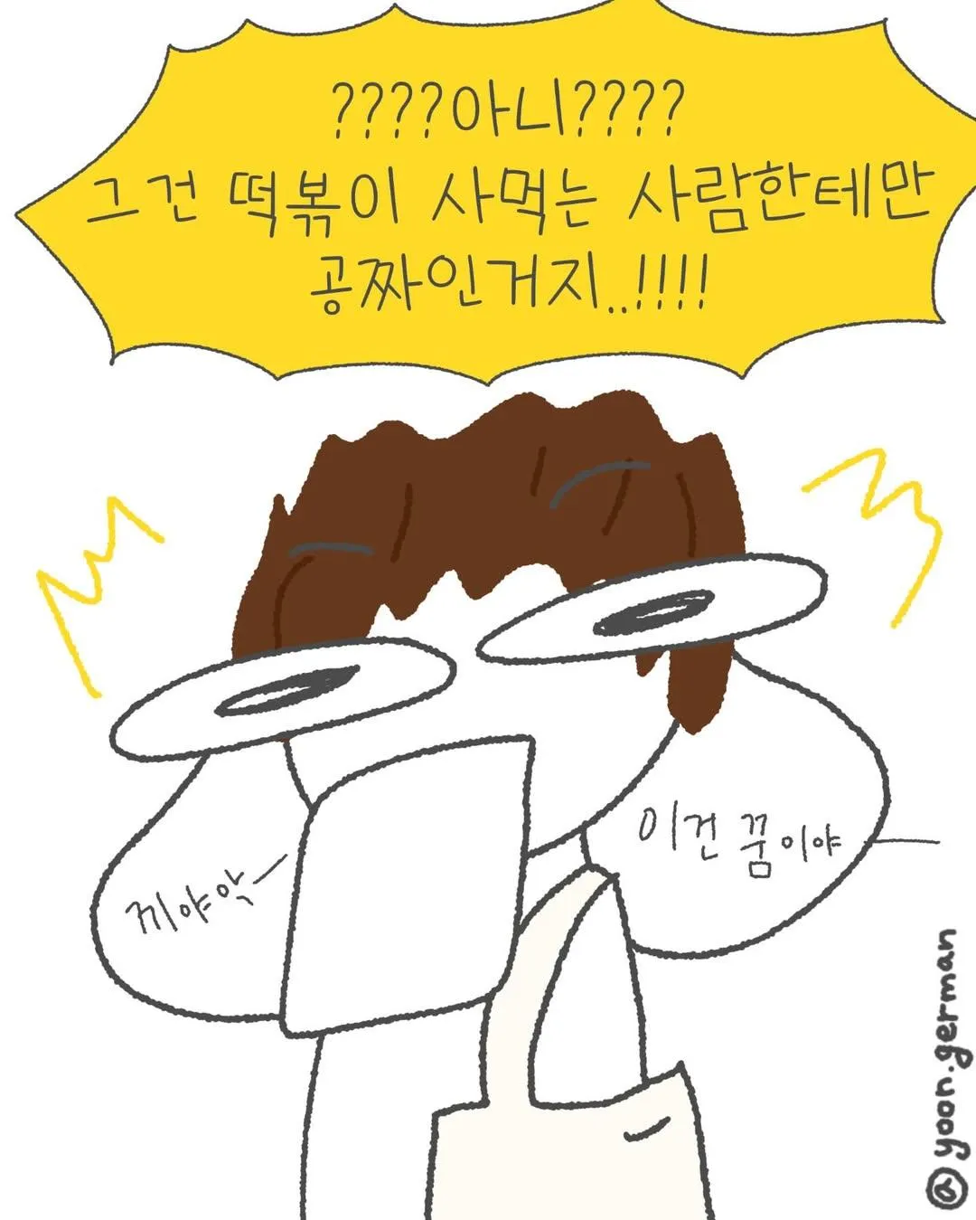 나 어렸을 때 오뎅 국물은 그냥 공짜인 줄 알고