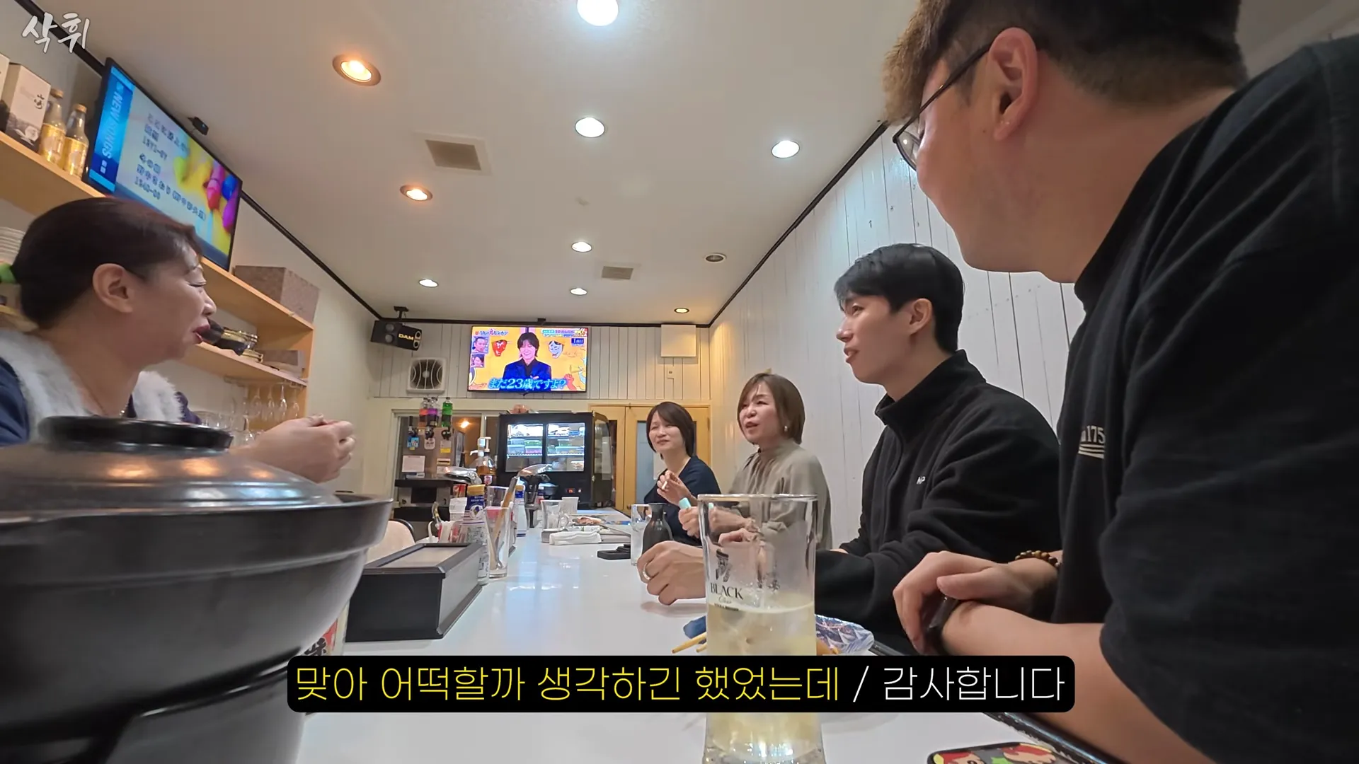 단골만 입장가능한 이자카야에 첫방문 가능했던 이유