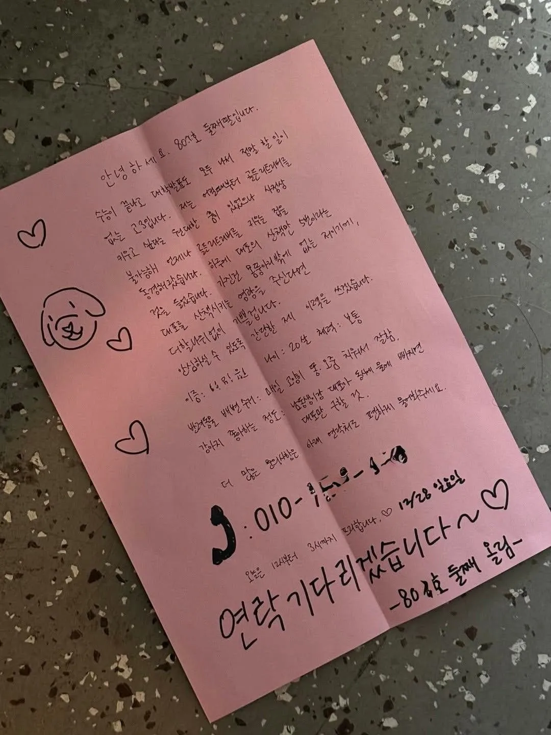 옆집 둘째딸의 이력서