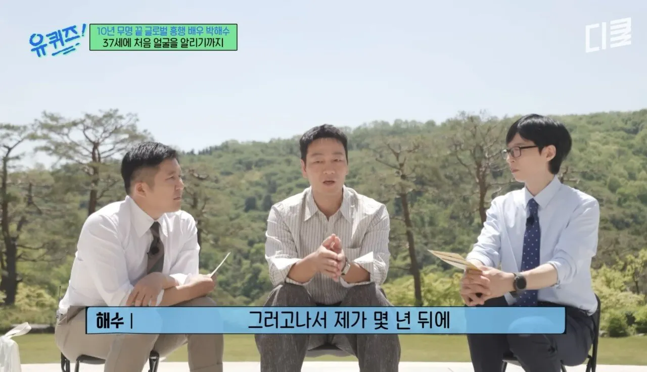 배우 박해수가 연극하면서 가장 기억에 남았던 관객.jpg