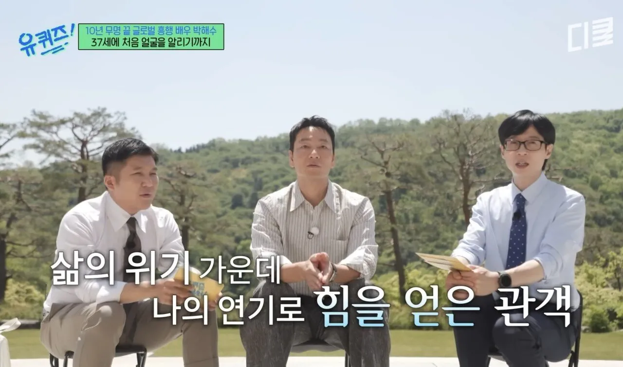 배우 박해수가 연극하면서 가장 기억에 남았던 관객.jpg