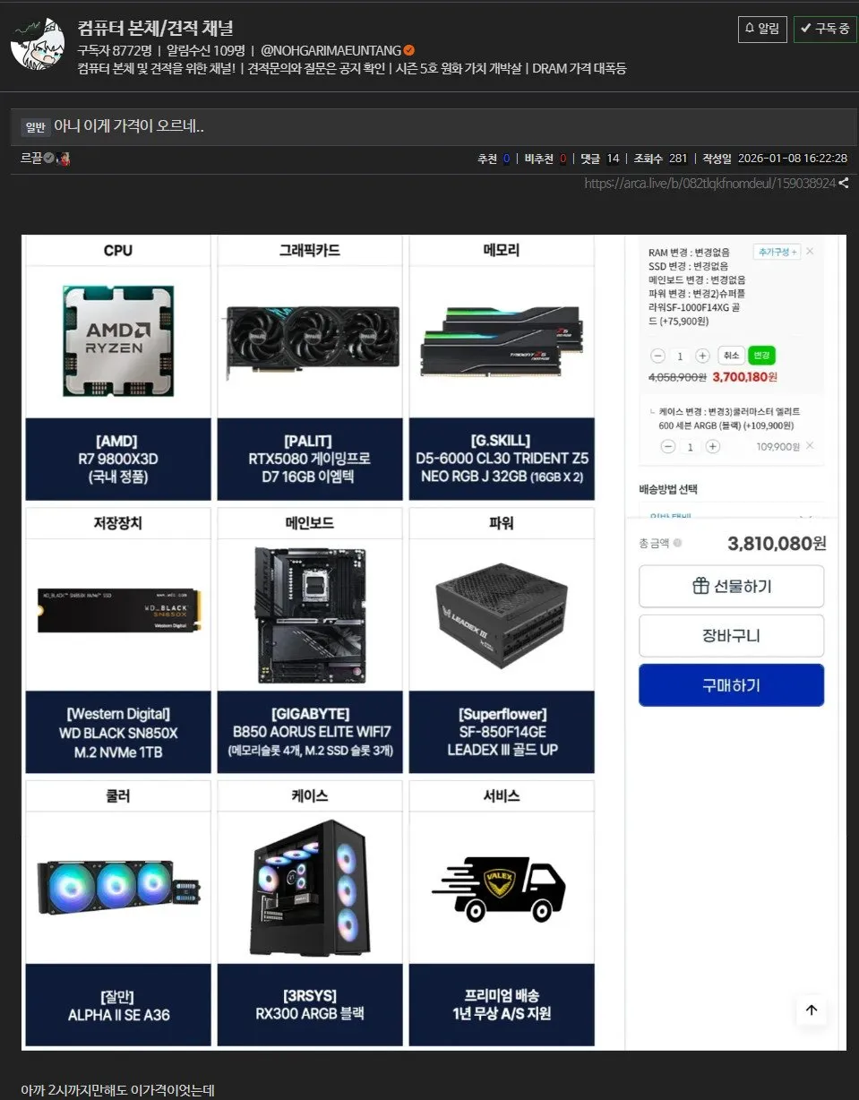 컴퓨터는 고민하지 말고 바로 사야하는 이유.jpg