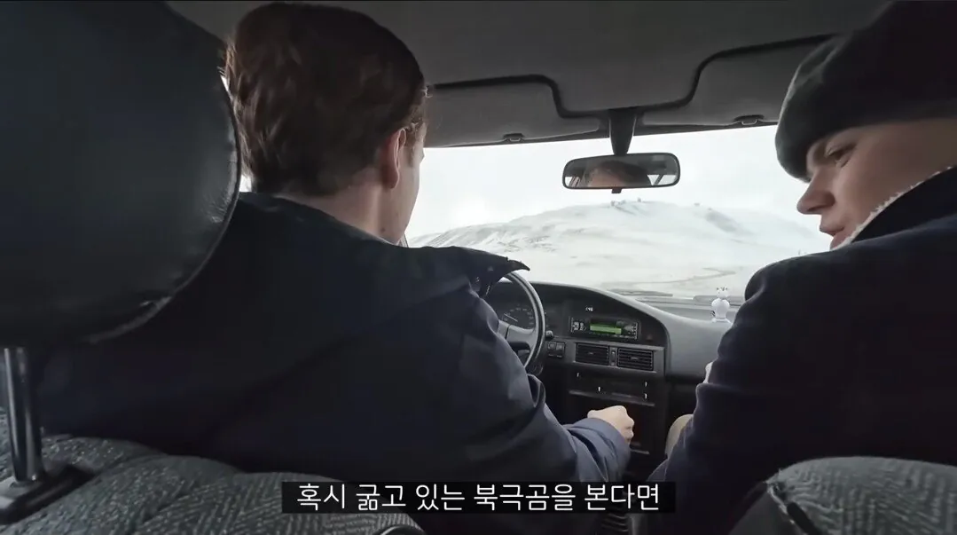 환경운동가들이 거짓말을한다는 북극 사람들