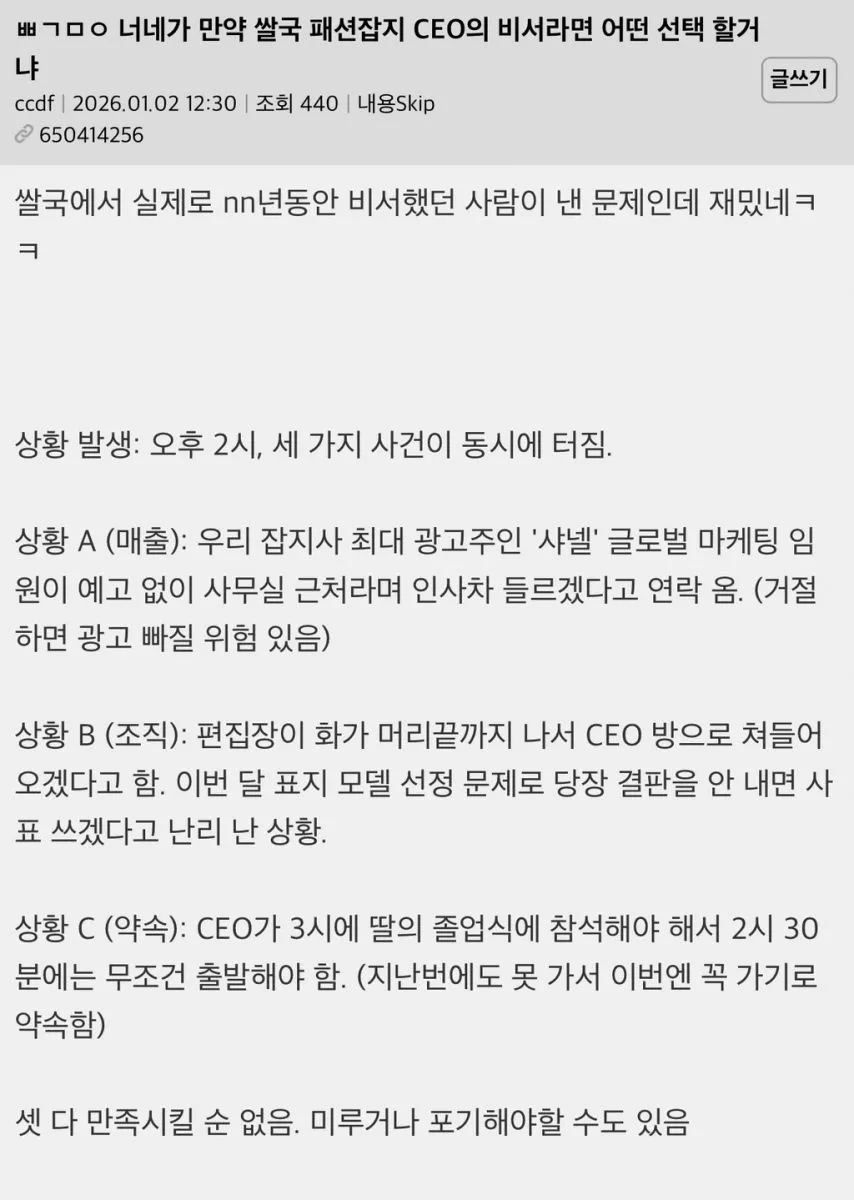 너네가 만약 미국 패션잡지 CEO의 비서라면 어떤 선택 할거냐?