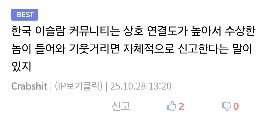 한국의 이슬람 극단주의 억제기.jpg