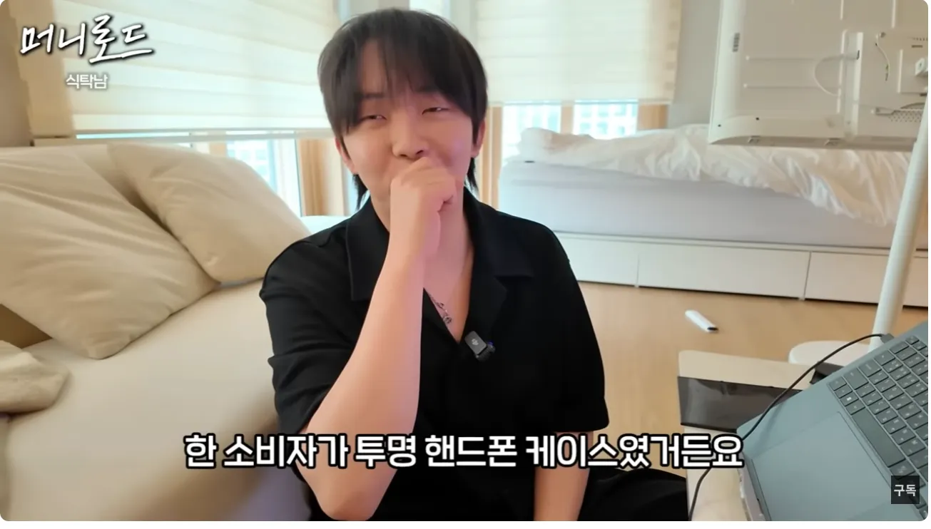 쿠팡 핸드폰 케이스 판매자가 힘든 이유 ㄷㄷㄷ