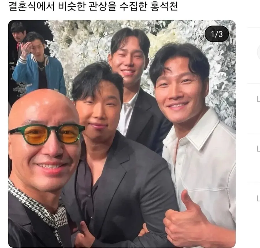 비슷한 관상 수집한 홍석천