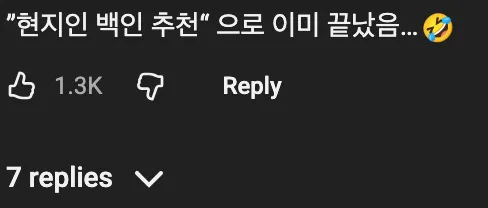 ☹️ 정말 맛없는 진짜 현실 미국 음료 (23,500원) 🇺🇸