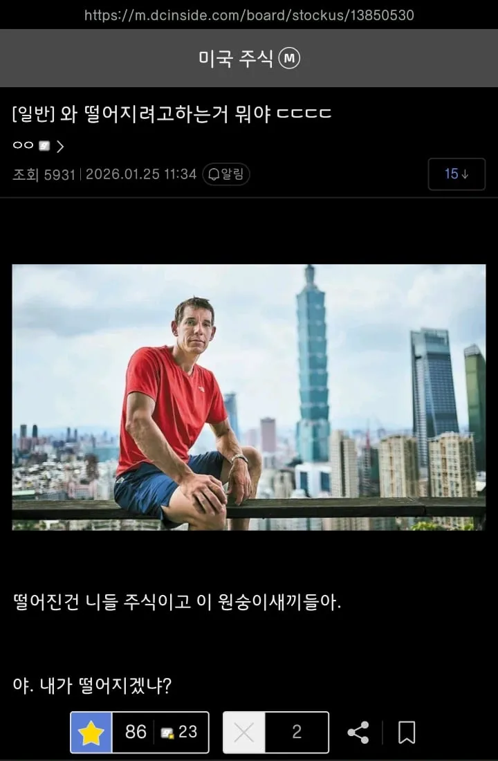 의외로 넷플릭스 건물 등반을 지켜본 사람들...jpg