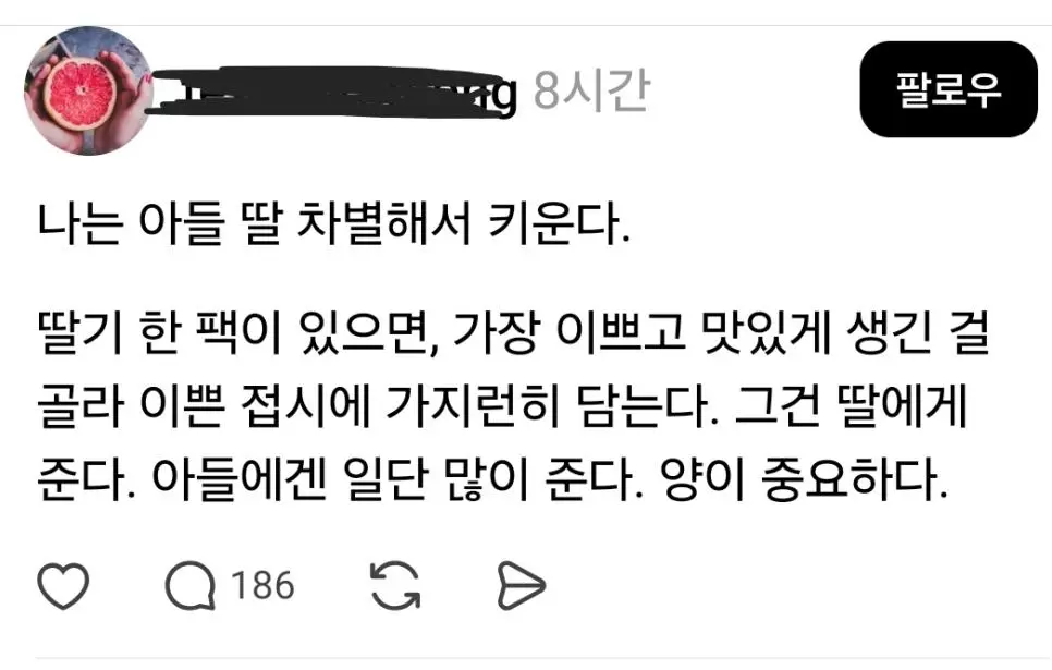 아들딸 차별하는 어머니