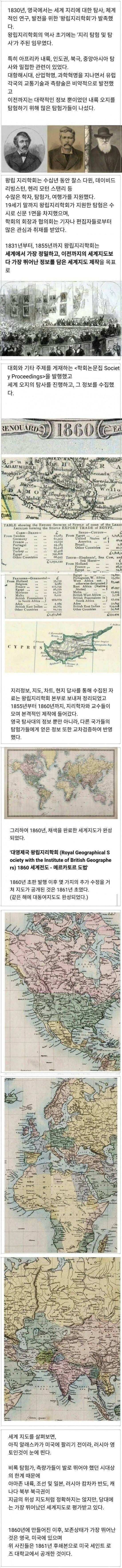 영국이 대동여지도보다 1년 빨리 만든 지도