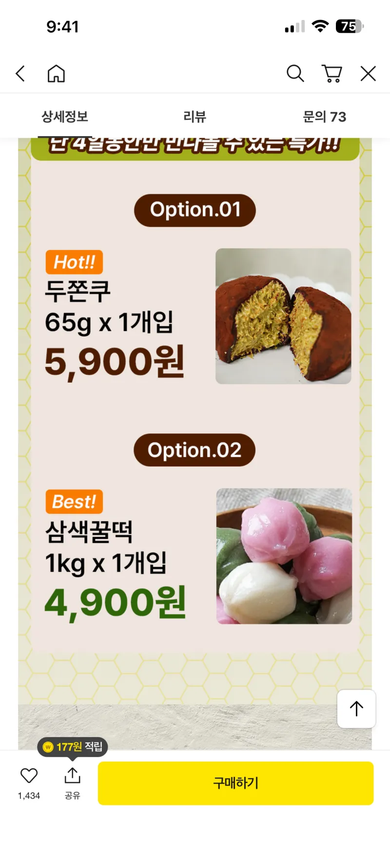 두쫀쿠 가격 체감