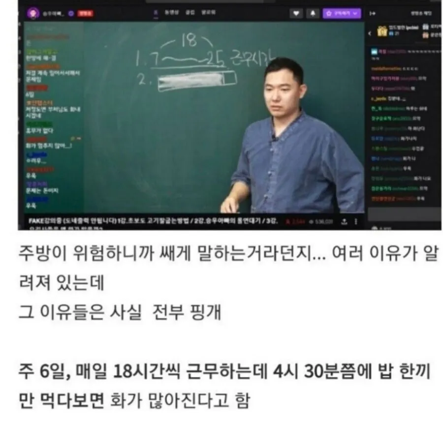 옛날 주방에서 일하는 사람들이 성격 더러운 이유